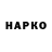 БУТИРАТ буратино Allen Naik