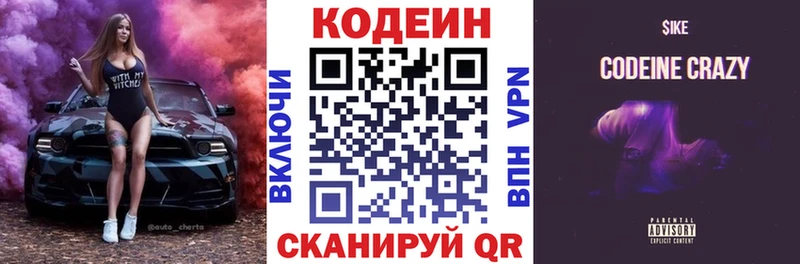 закладка Оха kraken зеркало Codein Purple Drank
