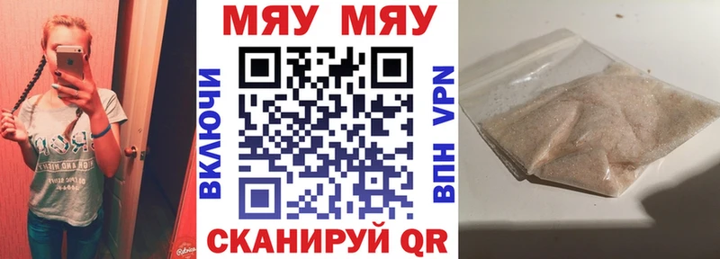 МЕФ mephedrone  где купить наркоту  Оха 