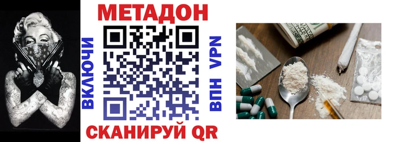 Метадон VHQ сайты даркнета официальный сайт Оха hydra