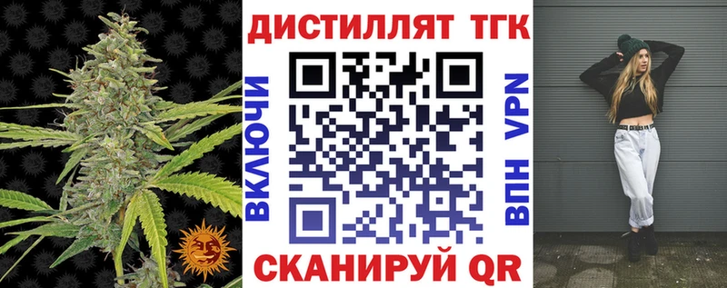 Дистиллят ТГК жижа  Оха 